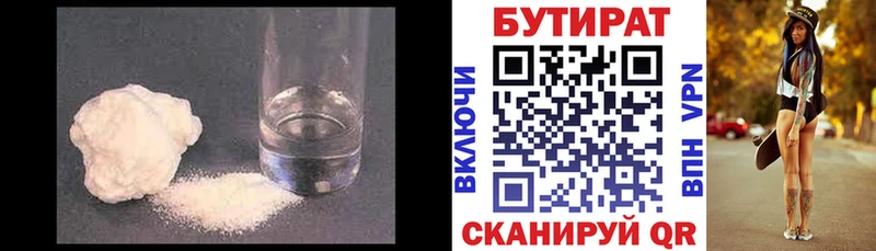 Бутират GHB Иваново