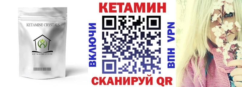 как найти   Иваново  КЕТАМИН VHQ 