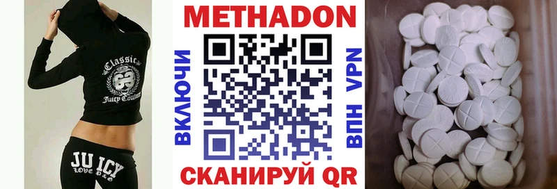гидра как войти  Иваново  МЕТАДОН кристалл 
